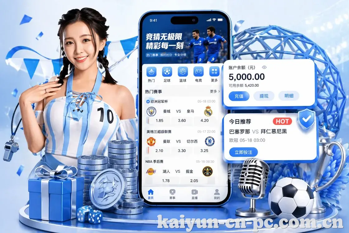 <strong>开云</strong>App 手机追赛预览